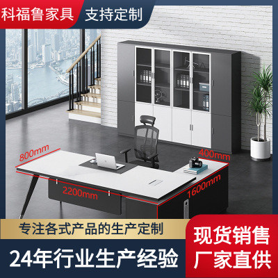 老板桌大班台办公家具总裁桌简约现代办公室主管经理办公桌椅组合
