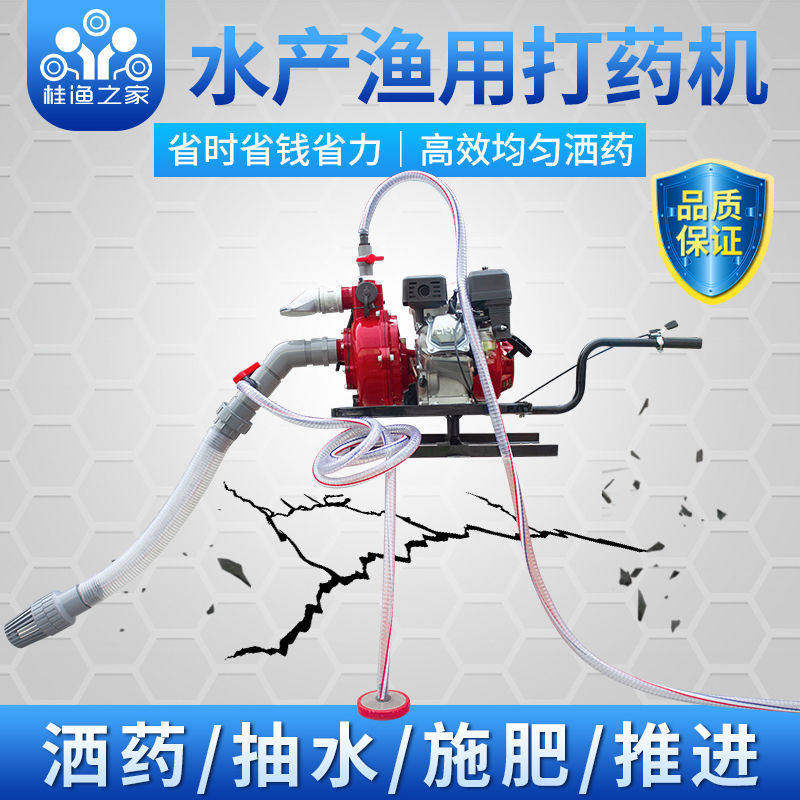 德国鱼塘打药机渔船推进器消毒机农用全自动船用洒药喷药撒药机