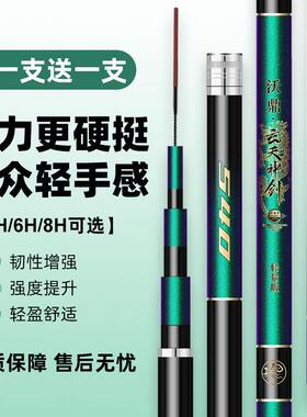 德国沃鼎乂玄天神剑王者5H6H8H超硬超轻碳纤维钓竿28调19调大物巨