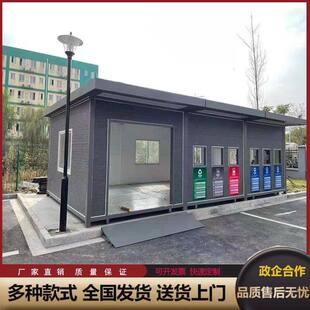 德国垃圾房分类房户外收集站智能回收小区街道环卫岗亭清洁屋现货