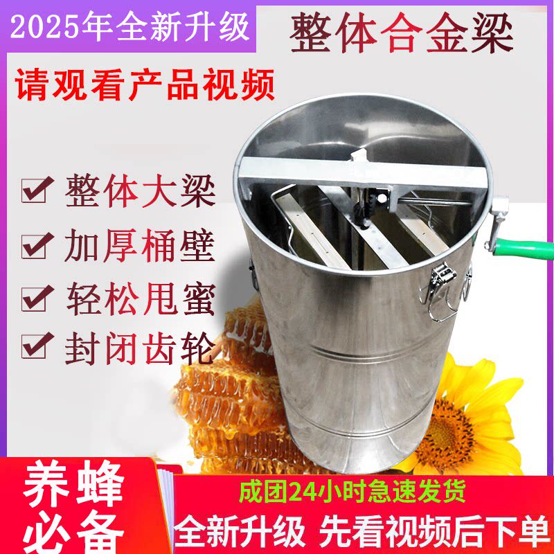 德国摇蜜机304全不锈钢加厚摇糖机小型家用特厚甩蜜摇蜂蜜机养蜂