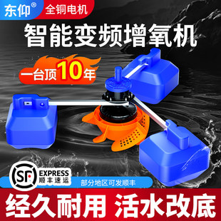 德国永磁变频鱼塘增氧机大功率养殖叶轮式 氧气泵浮水泵大型池塘制