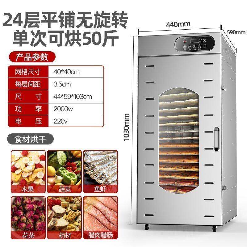 德国大型商用烘干机食品水果无花芒果荔枝龙眼菌类药材食物风干燥