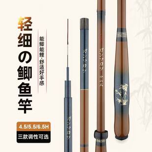 德国正品高碳进口钓鱼竿超轻超硬5H28调6H19调台钓竿长节鲫鱼竿套