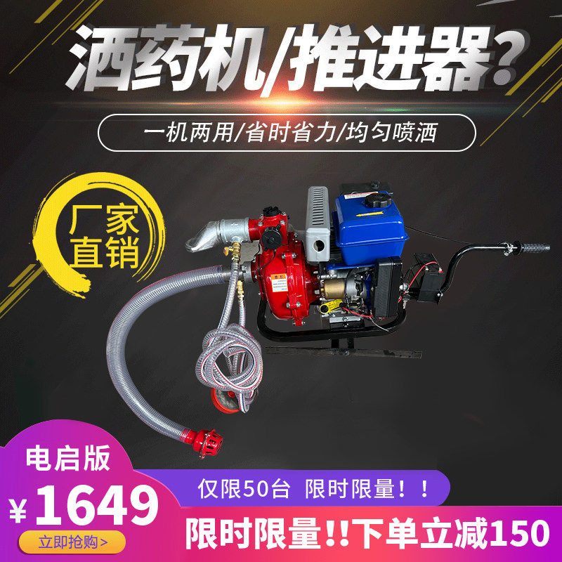 德国电启动撒洒药机推进器虾池渔鱼塘水产船用全自动消毒打喷撒药