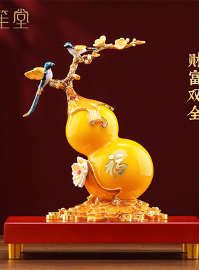 琉璃玉葫芦招财摆件高档家居