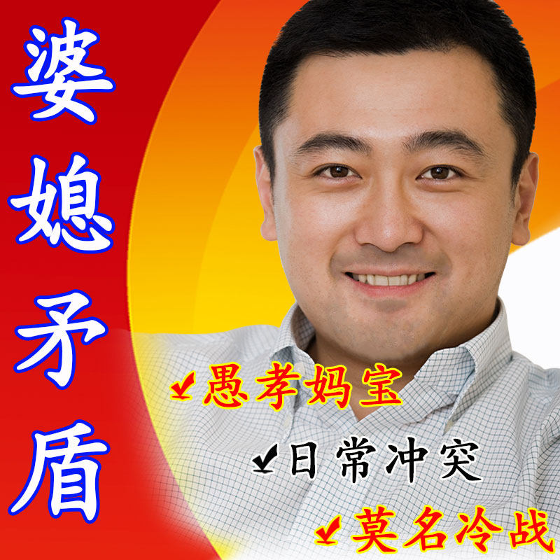 家庭婚姻夫妻矛盾婆媳关系情感分析线上心理咨询服务倾诉情绪疏导