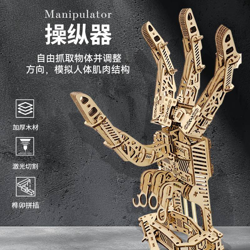 2025新款木质拼装模型手工戴拼装械玩机爪穿式变形机械手3d立体拼