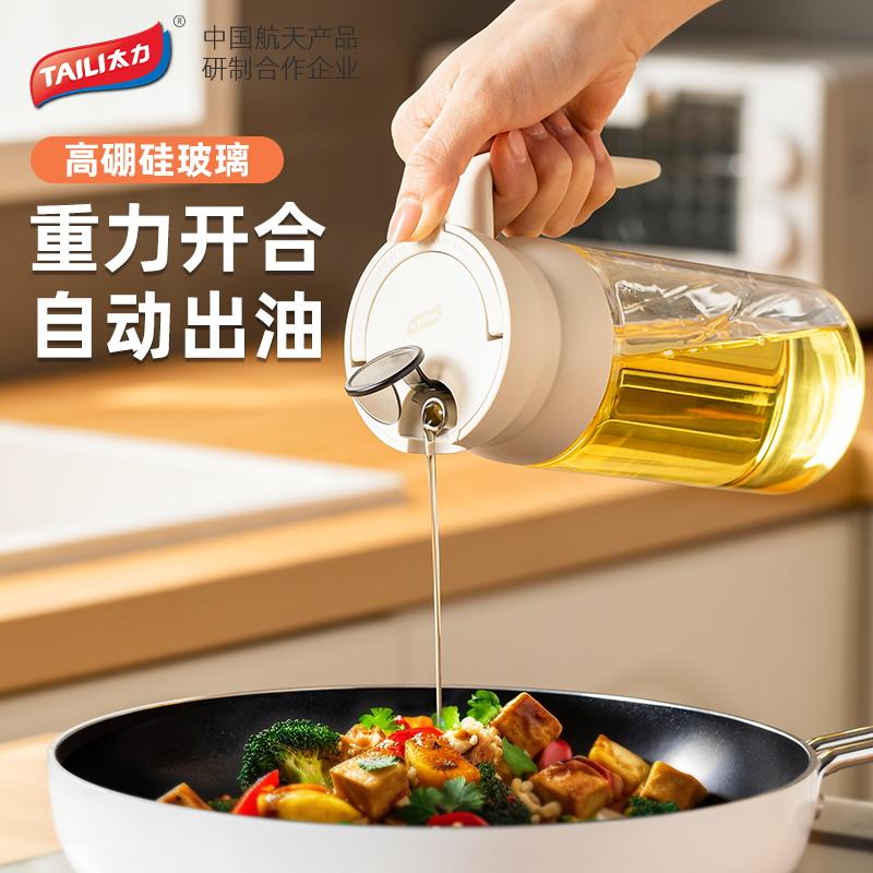 重力油壺太力玻璃自動開合醬醋瓶