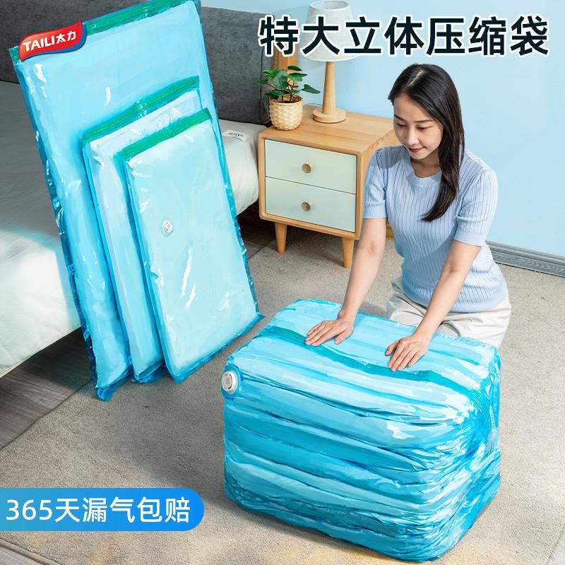 压缩袋太力大容量加厚衣物压缩袋