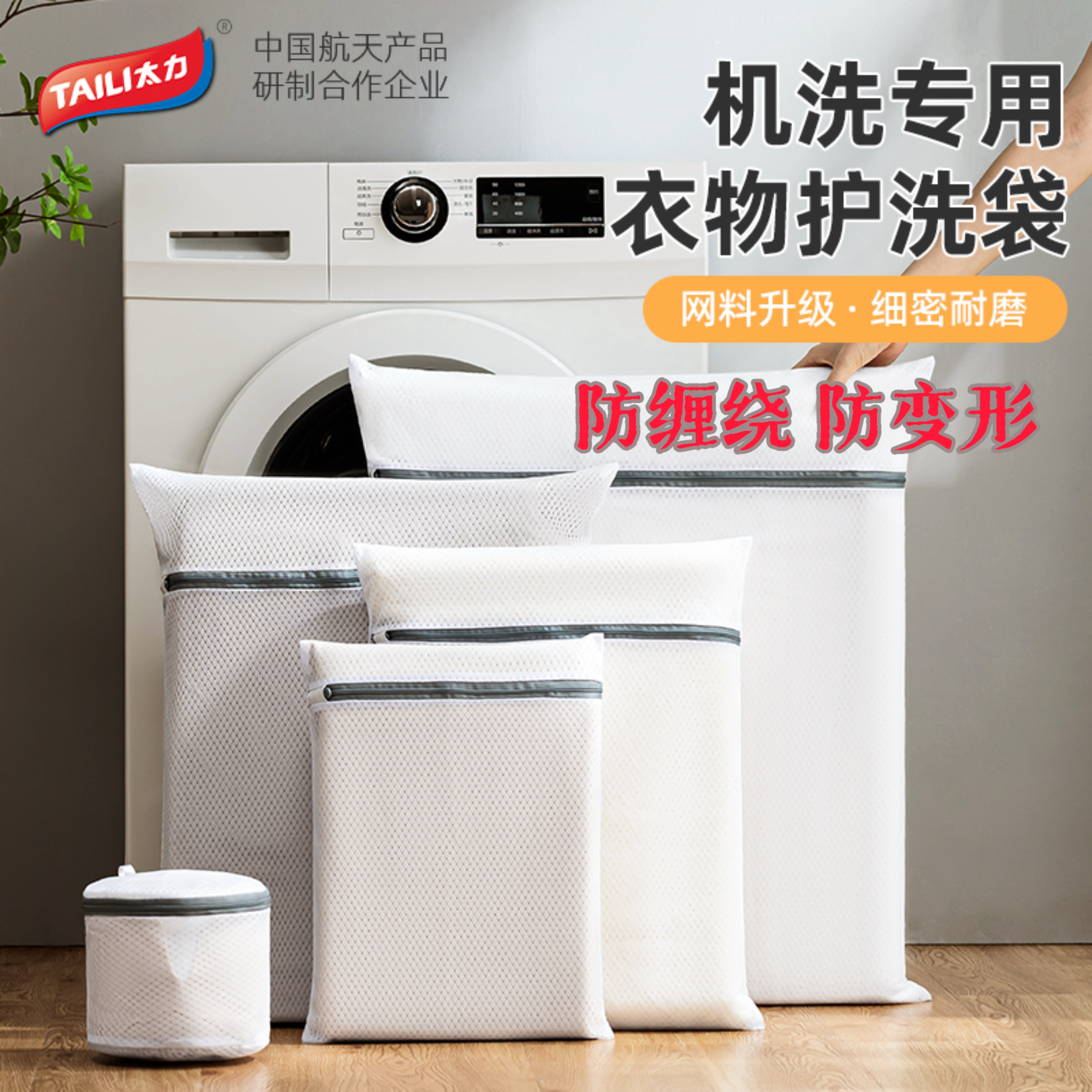 太力洗衣袋洗衣机专用加厚毛衣内衣网兜衣服护洗袋大号网袋防变形