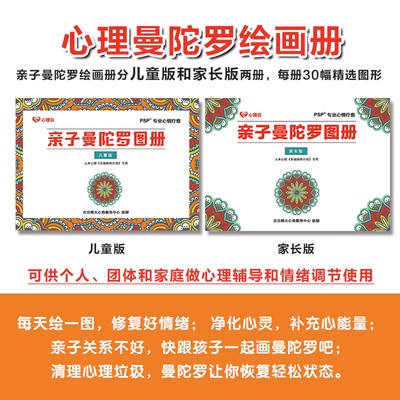儿童曼陀罗绘画本秘密花园涂色书