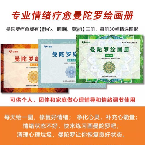 曼陀罗画册心情疗愈绘画本涂色书