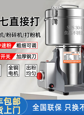 中药磨粉机家用三七打粉机超细药材研磨五谷杂粮粉碎机小型商用