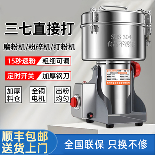 中药磨粉机家用三七打粉机超细药材研磨五谷杂粮粉碎机小型商用