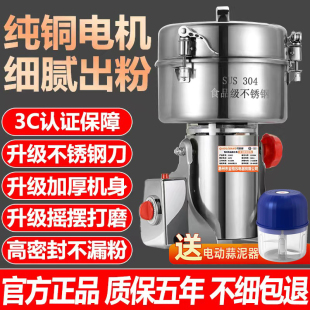 磨粉机中药打粉机破碎机家用三七研磨机五谷杂粮粉碎机磨粉超细