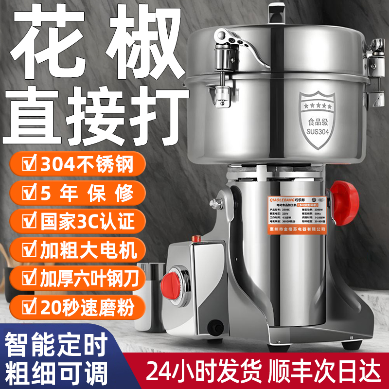 食品级不锈钢，大电机，20秒出粉，2年换新