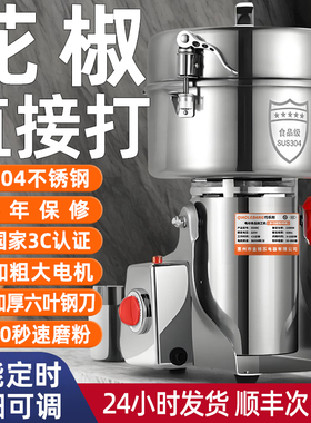 花椒粉碎机磨粉机商用干辣椒打粉五谷杂粮研磨机超细家用小型破碎