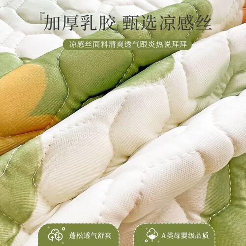 夏季a类母婴级乳胶凉席三件套床裙款冰丝席可机洗软席四件套床笠