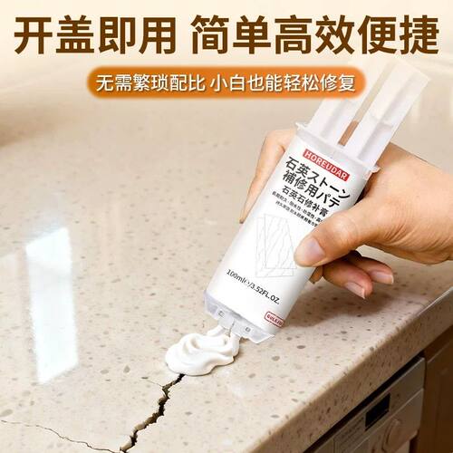 石英石修补膏厨房台面接缝破损裂缝人造石材大理石竈台修复专用胶