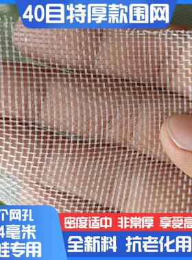 青蛙养殖围网防逃网虾塘尼龙养殖网塑料牛蛙蟾蜍鱼网专用网食台网