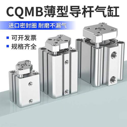 薄型带导杆气缸TACQ50-15-20-25-30小型气动推杆三轴三杆可调行程