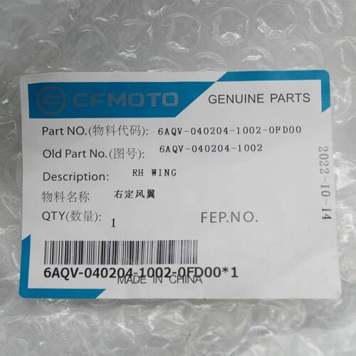 春风SR450SR 单摇臂星光白 全车外壳大灯护罩 大板尾罩底板塑料件
