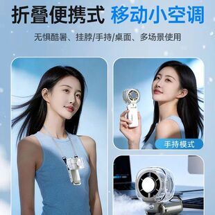 喷水雾制冷冰敷手持挂脖小风扇2026新款迷你小型便携式随身车载加