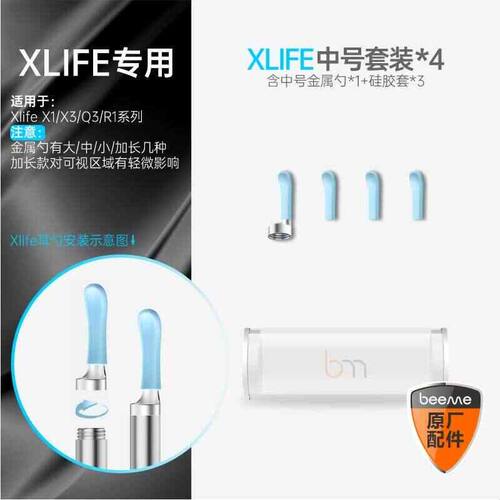 Xlife可视螺旋加长金属软胶采耳勺挤痘替换头X1/X3/Q3专用头配件