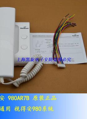 视得安SD-750AR7 980AR7B 750ar7 780AR7 750AR4 AR5 AR6对讲门铃