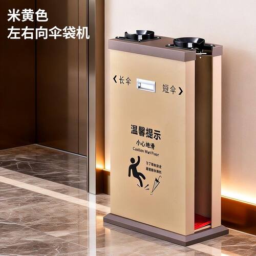 自动雨伞机雨伞套袋机不锈钢伞套机酒店商用伞袋机套伞机雨伞架子