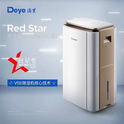 德业DYD-V58A3变频除湿机 58升高除湿量适用于家用地下室与工业空