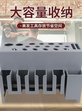 发廊美发工具整理盒电推剪墙上挂壁支架桌面电棒剪刀滚梳子收纳盒