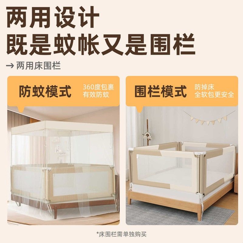 利伯顿宝宝防掉床儿童通用床上婴儿防摔床围栏专用防蚊蚊帐二合一图片