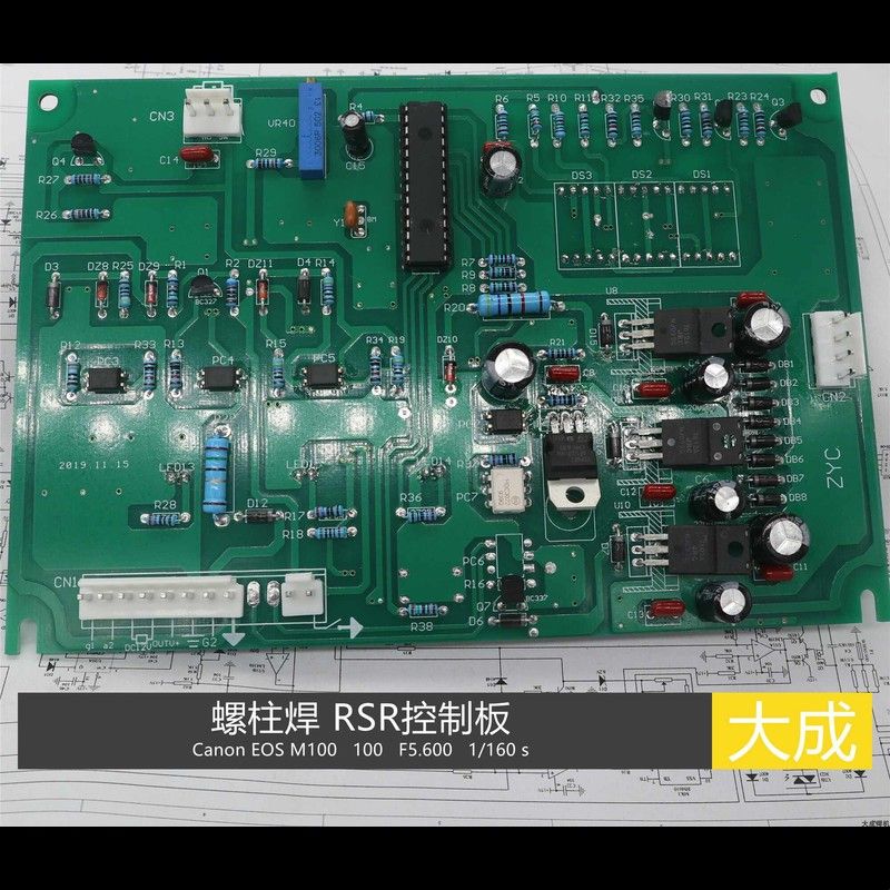 螺柱焊  RSR 控制板 储容焊机 保温钉焊机 线路板图片