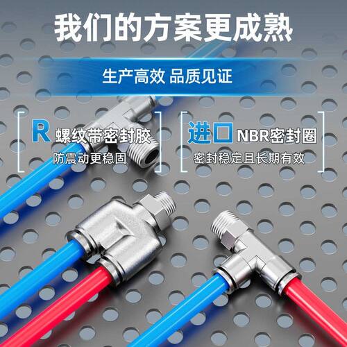 三通外螺纹快插PB3/PD4/PX5/6-M3/M4/M5/M6/01气管快速接头