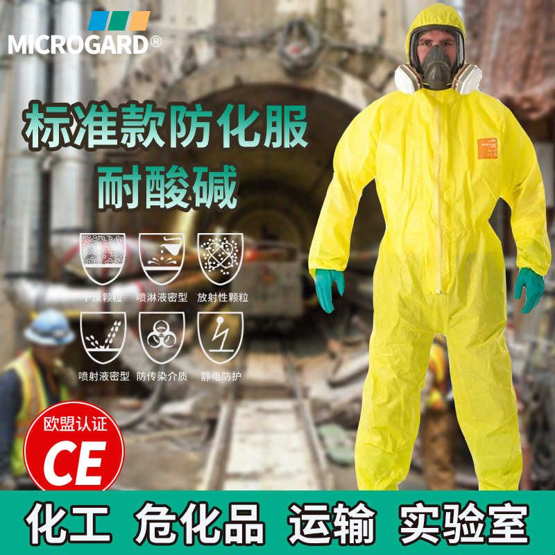 微护佳3000防酸碱防化服化学品化工危化品连体全身耐酸碱防护服图片