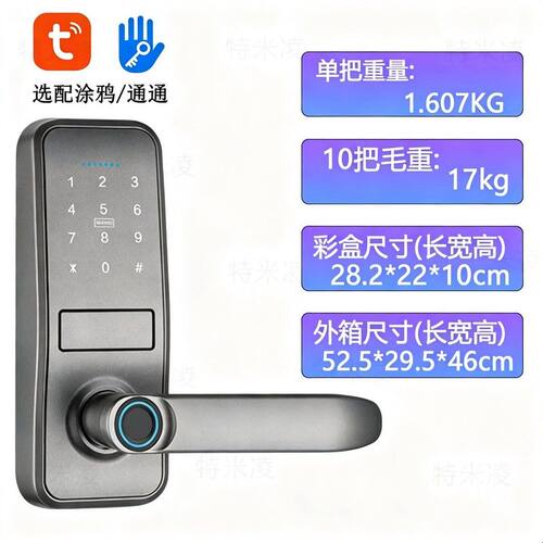 家用智能锁 电子锁 密码锁 指纹锁 门锁 防盗锁锁头房门锁 智慧锁