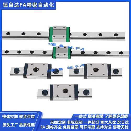 同怡合达直线导轨滑块IBC51 IBC53-H28/H30/H40/H45-L100/L260