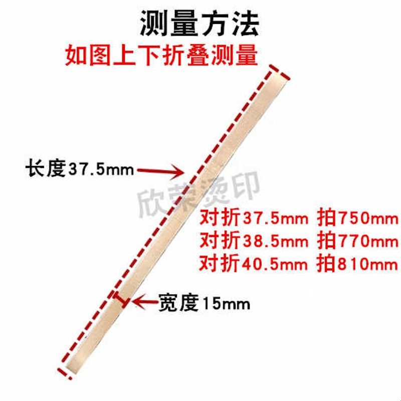 FR900自动连续封口机隔热带 输送带周长750 770 810mm 耐高温皮带图片