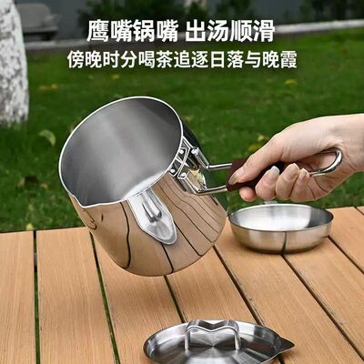 户外锅具316不锈钢奶锅多功能便携式早餐杯可拆卸手柄露营烧水壶