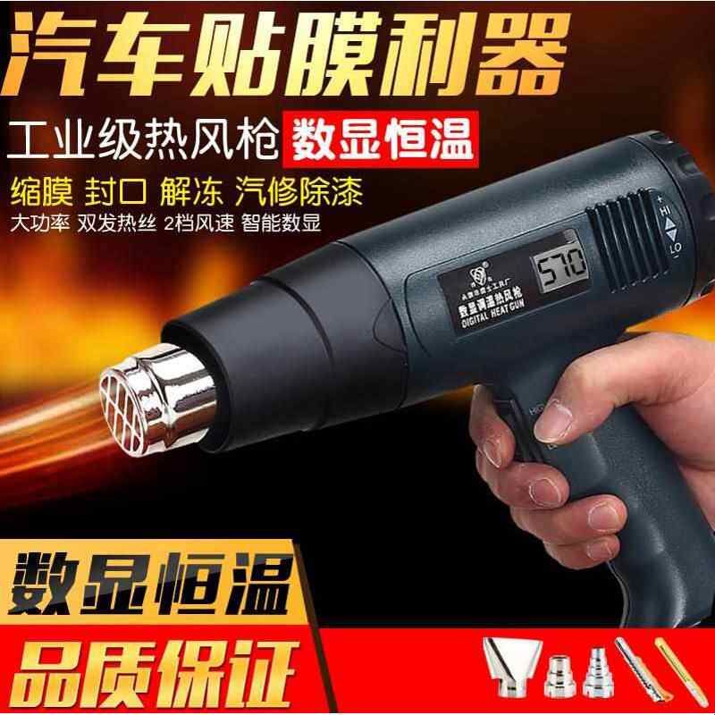 葡萄酒瓶白酒瓷热风枪封口吹风枪电吹风机塑封烘干配件热缩膜枪图片