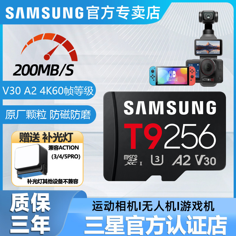 三星TF卡256G大疆Switch存储图片