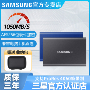 三星T7移动2t固态硬盘1TB USB3.2电脑安卓手机加密外置存储t9PSSD