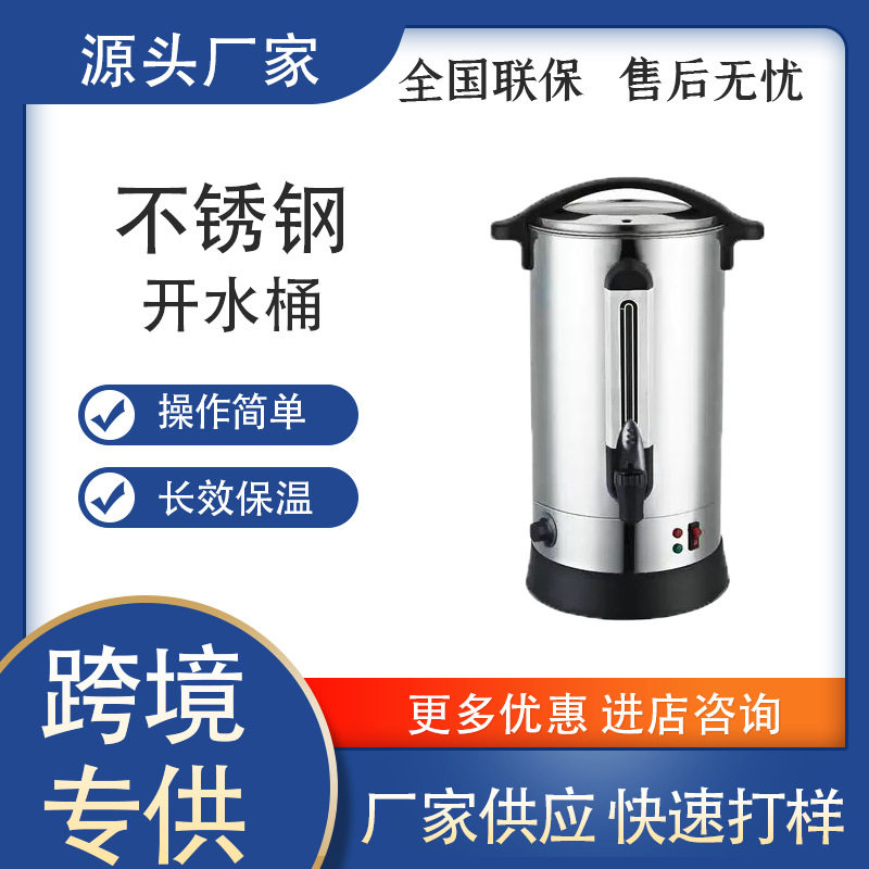 咖先生电热双层304不锈钢烧水桶茶叶开水保温桶水壶电加热食品级