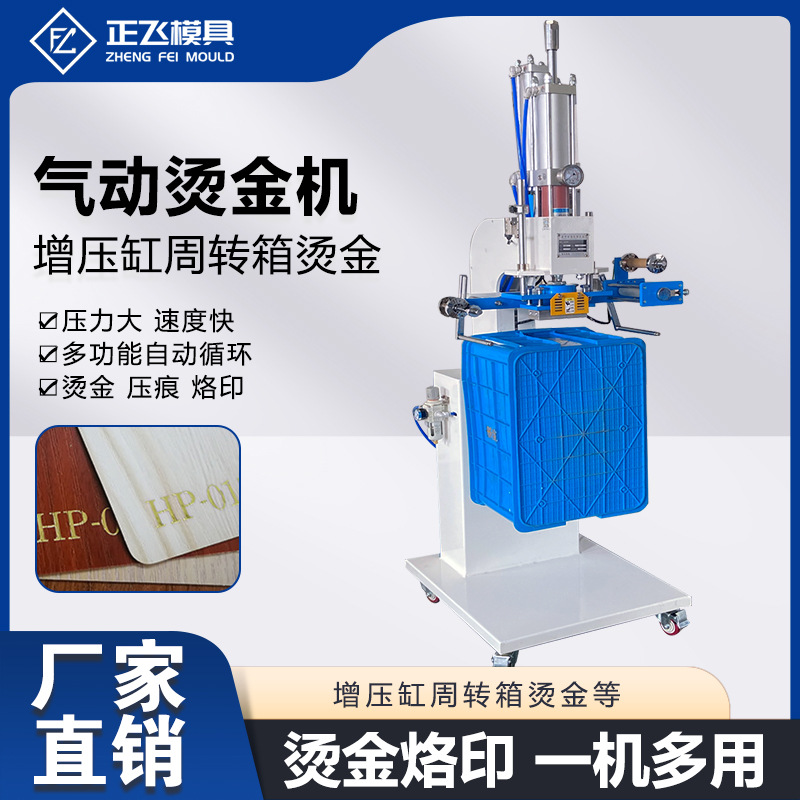 增压缸周装箱烫金机开口式工作台LOGO图案烫印包装纸箱烙印机厂家