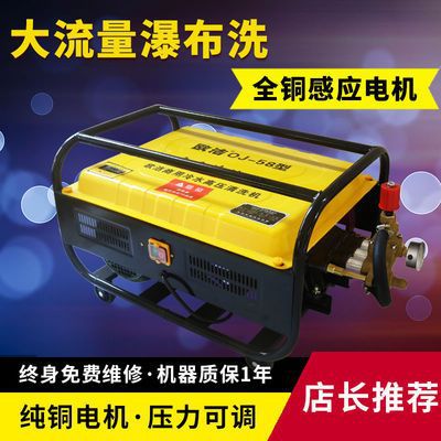 欧洁5558型商用洗车机220V大功率神器养殖场刷车水泵高压清洗机