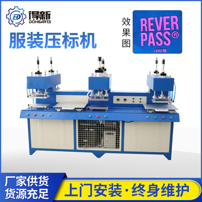 DH-SM05手动凹凸压标服装硅胶机器 裁片植胶 立体硅胶烫标机