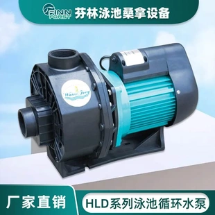 厂家供应 循环吸污水泵 HLD系列泳池水泵游泳池设备过滤 塑料铁泵