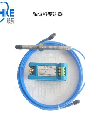 DWQZ振动探头 DWQZ轴振动探头